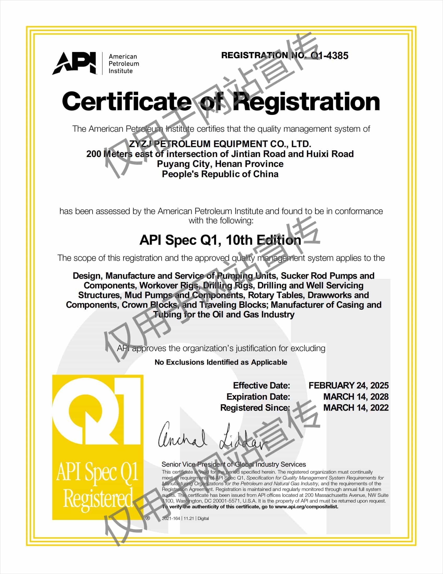API Spec Q1